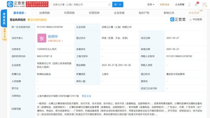 上海成立注冊資本15億元云計算公司，專注計算機軟硬件及輔助設(shè)備發(fā)展