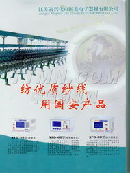 TTMN電子技術 開發趨勢與未來展望