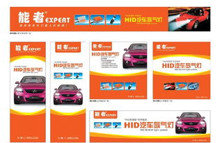 誠(chéng)招汽車HID燈與安定器代理加盟，共創(chuàng)汽車用品財(cái)富新紀(jì)元